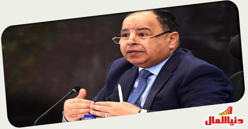 وزير المالية 