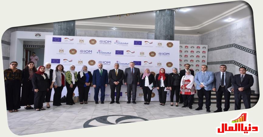 وزير العمل حسن شحاته -سفير الاتحاد الأوروبي - رئيس بعثة المنظمة الدولية للهجرة