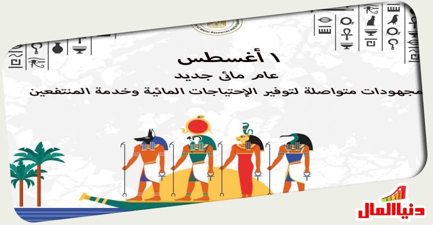 دنيا المال