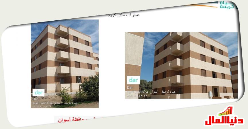 دنيا المال