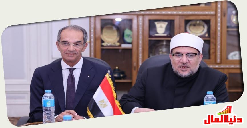  وزير الأوقاف - وزير الاتصالات وتكنولوجيا المعلومات