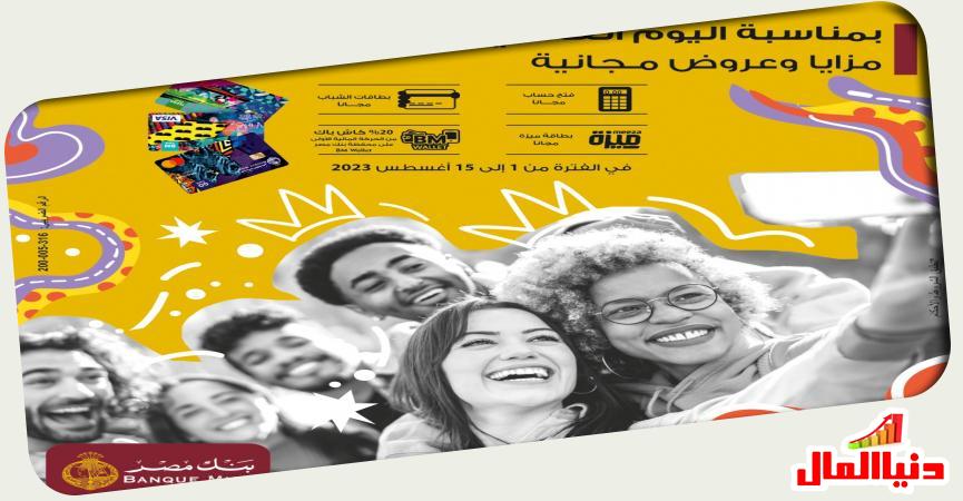 دنيا المال