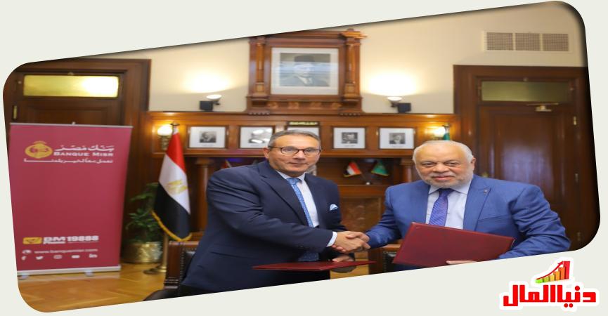  محمد الأتربى – رئيس مجلس إدارة بنك مصر -أشرف زكي –نقيب نقابة المهن