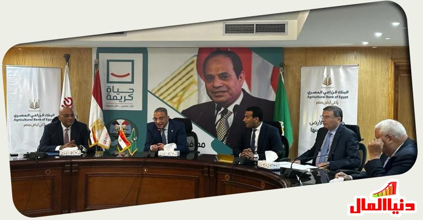 محافظ الفيوم -  رئيس مجلس إدارة البنك الزراعي المصري - رئيس جهاز تنمية المشروعات