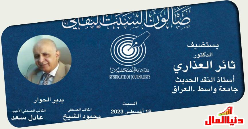 دنيا المال