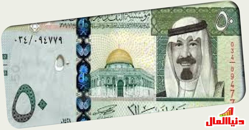عملة المملكة العربية السعودية  