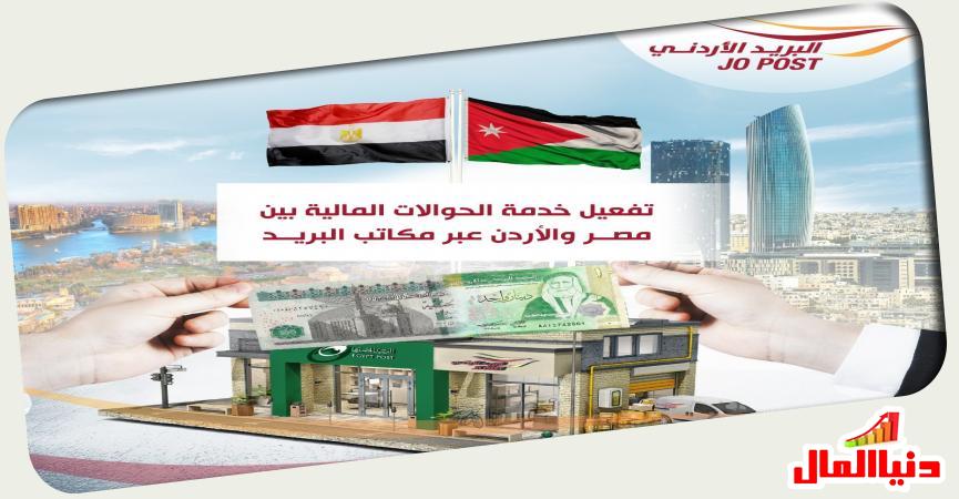دنيا المال