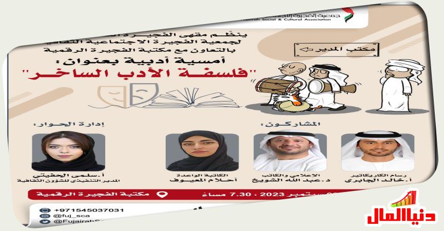مقهى للفجيرة 