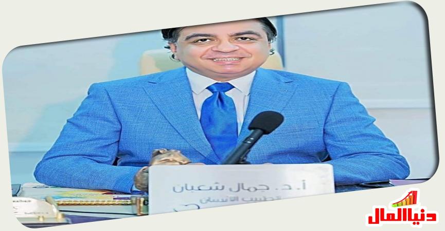 الأستاذ الدكتور جمال شعبان