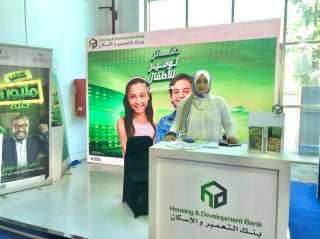 بنك التعمير والإسكان يشارك في فعاليات معرض ”أهلا مدارس”