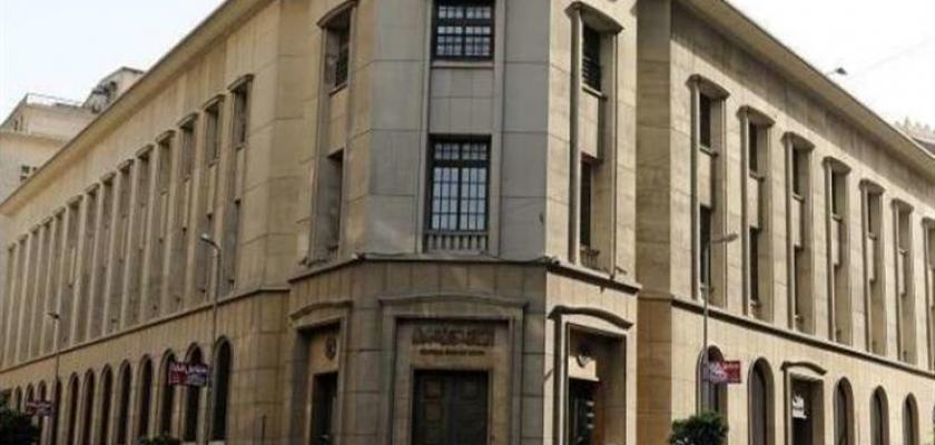 البنك المركزي ينتهي من تفعيل المرحلة الثالثة من مشروع  تطوير سوق الأوراق المالية الحكومية