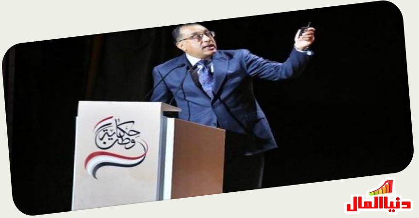 رئيس الوزراء 