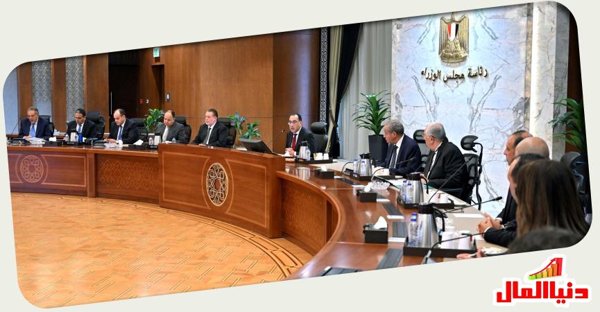 مجلس رئاسة الوزراء 