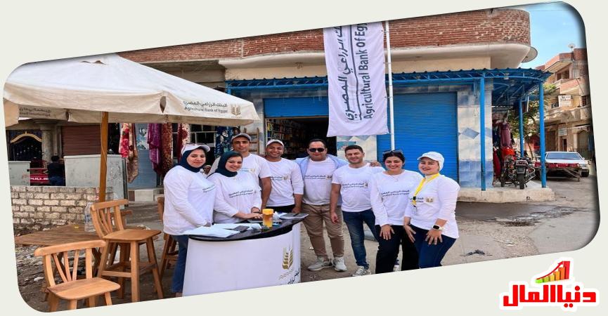 قوافل ”باب رزق” التابعة للبنك الزراعي المصري 