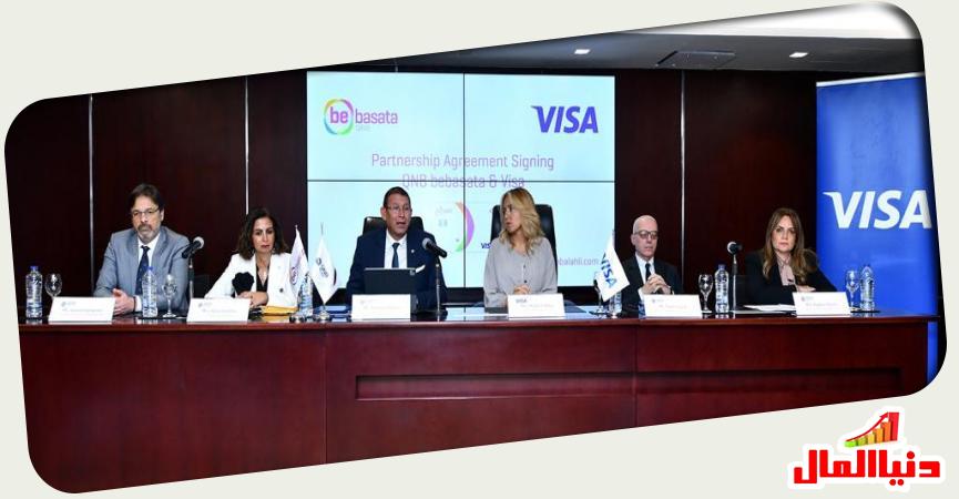  QNB bebasata الرقمية التابعة لبنك QNB الأهلي -  شركة فيزا