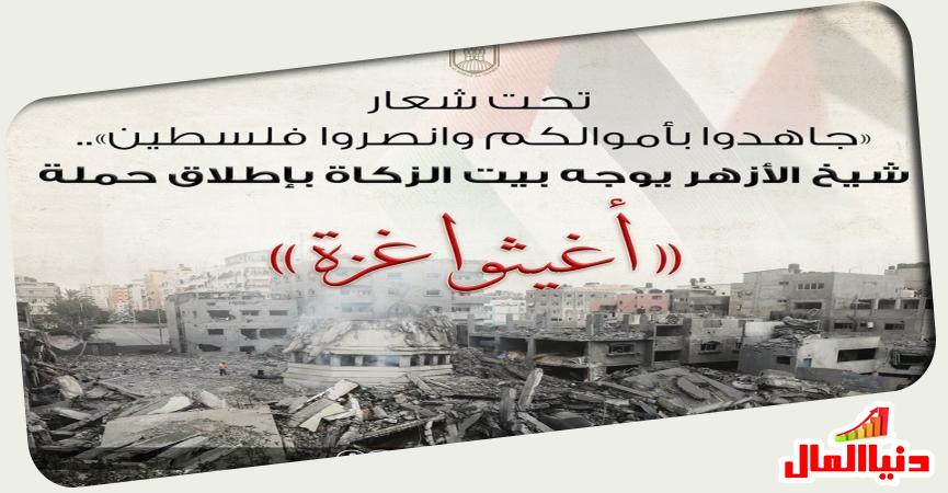 دنيا المال