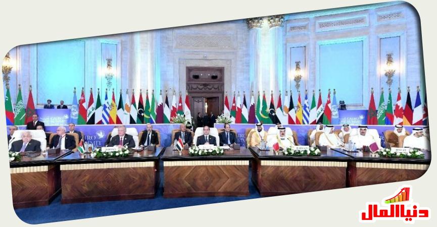 قمة السلام بالقاهرة 