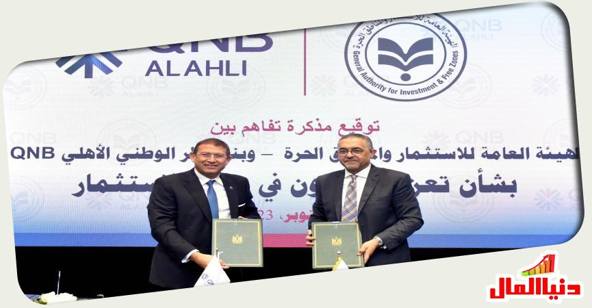 دنيا المال