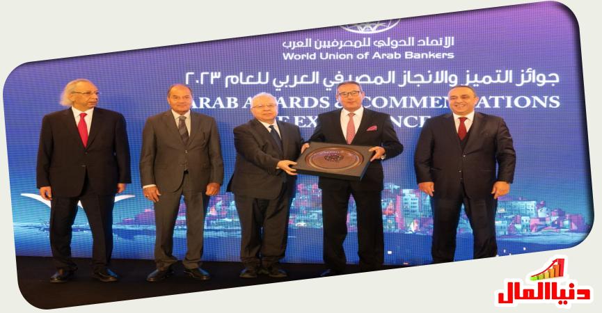 محمد الإتربي رئيس اتحاد بنوك مصر - رئيس اتحاد المصارف العربية