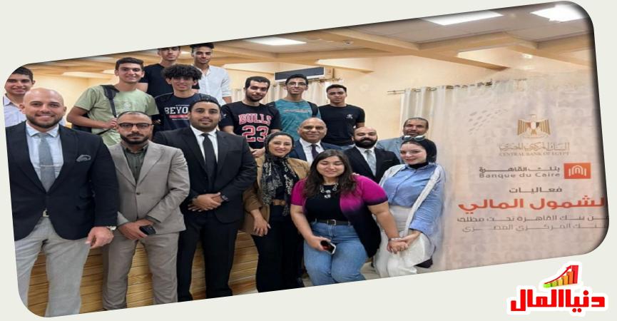 بنك القاهرة - اليوم العالمى للإدخار