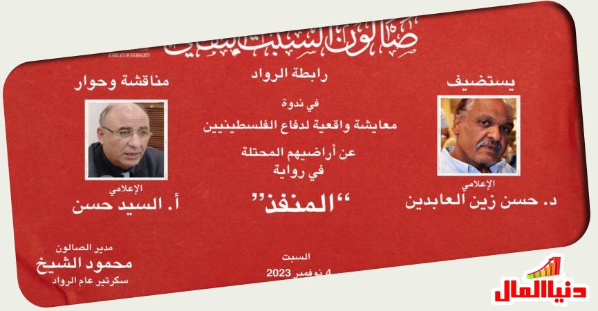 الصالون الثقافي بنقابة الصحفيين 