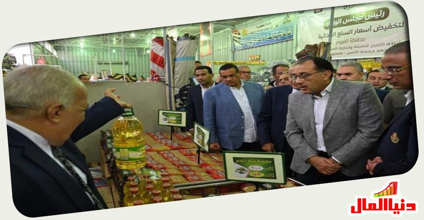 رئيس الوزراء المصري في الفيوم 