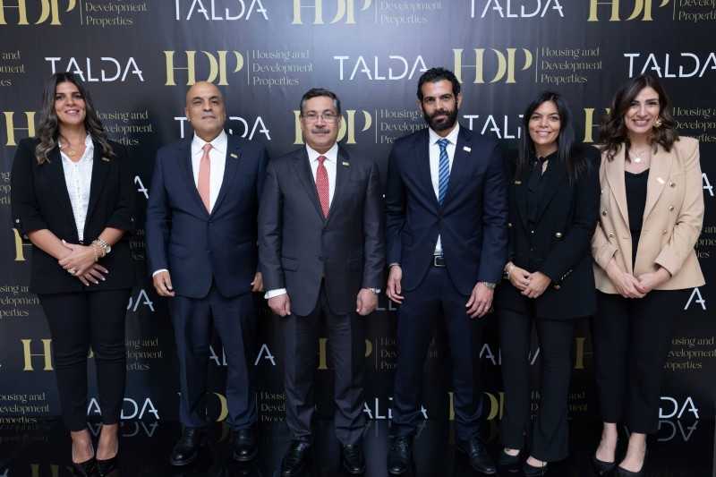 شركةHDP تعلن إطلاق مشروعها الجديد  Taldaكأول بصمة لها في  القاهرة الجديدة