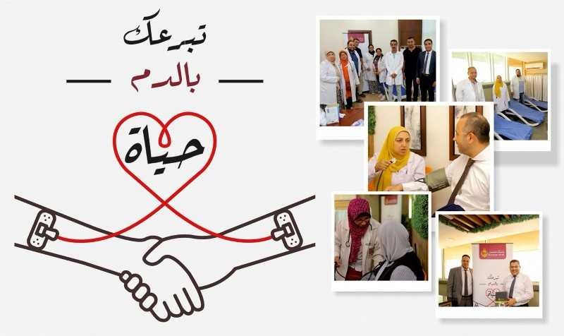 بنك مصر ينظم حملة للعاملين به للتبرع بالدم ”تحت شعار مبادرة العطاء .. تبرعك بالدم حياة”