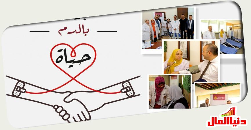 حملة التبرع بالدم