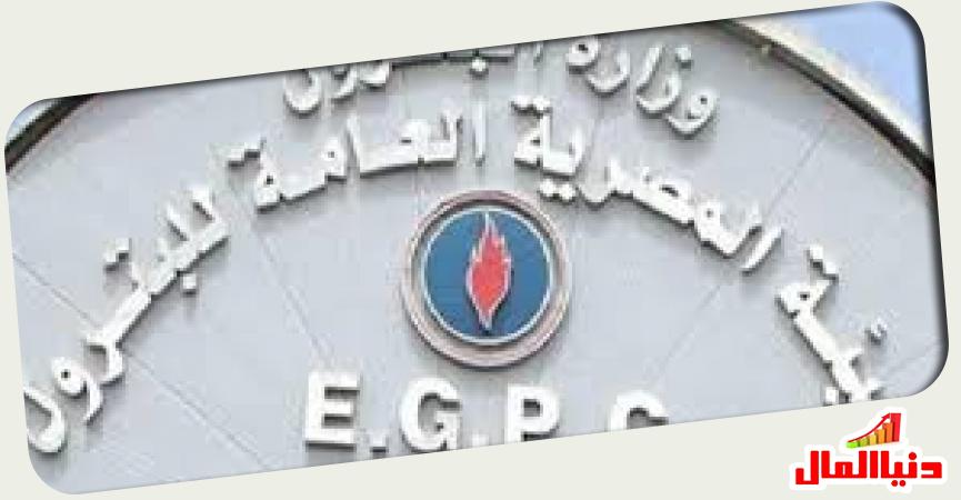 وزارة البترول 