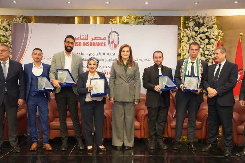 وزيرة التخطيط والتنمية الاقتصادية تشارك في الاحتفال بيوم التفوق لشركة مصر للتأمين