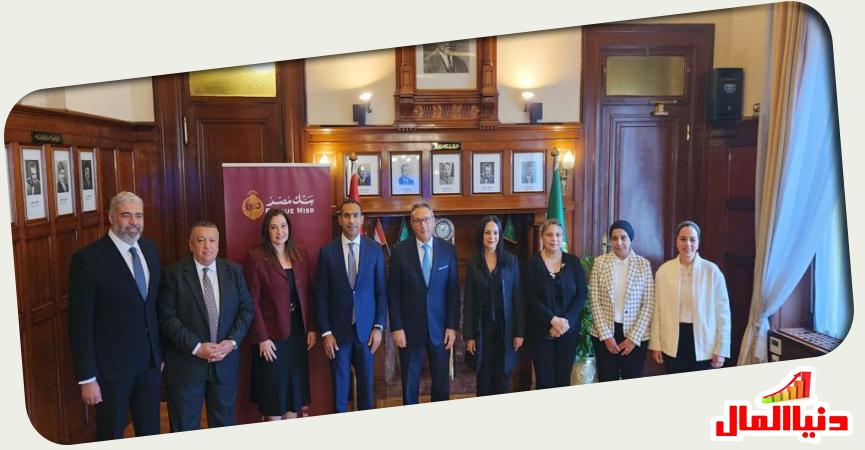 محمد الإتربي رئيس مجلس إدارة بنك مصر،والاستاذة الدكتورة مايا مرسى - رئيسة المجلس القومي للمرأة