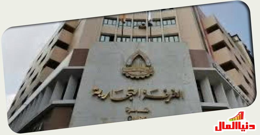 الغرفة التجارية 