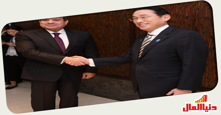 الرئيس عبد الفتاح السيسي-  فوميو كيشيدا 