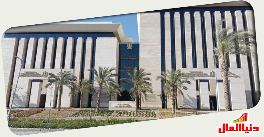 مقر  وزارة  الاتصالات 