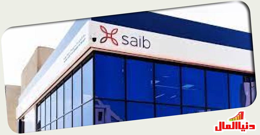 بنك SAIB