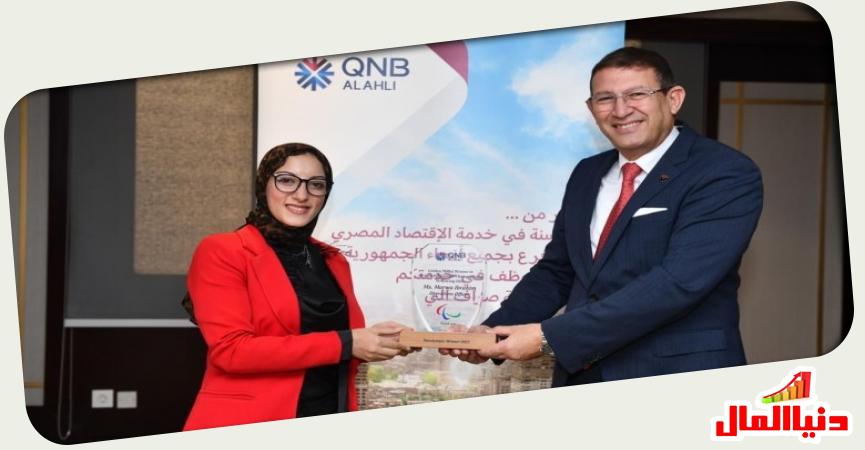 محمد بدير  الرئيس التنفيذي لـ QNB الأهلي يكرم  مروة عبدالعال