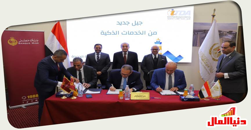 خلال توقيع البروتوكول 