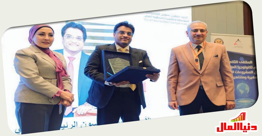خلال استلام «تنمية» لجائزة التميّز 