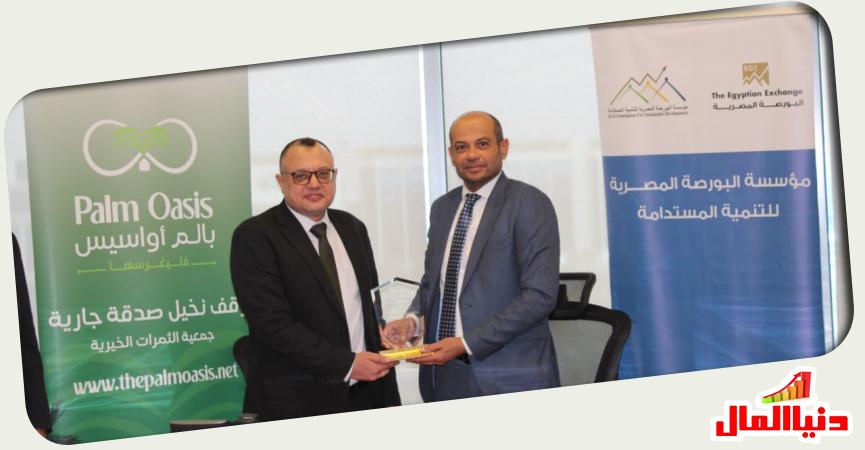 رئيس البورصة المصرية -  رئيس مجلس إدارة جمعية الثمرات