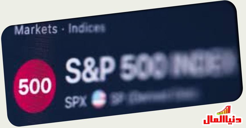 إس آند بي 500- 