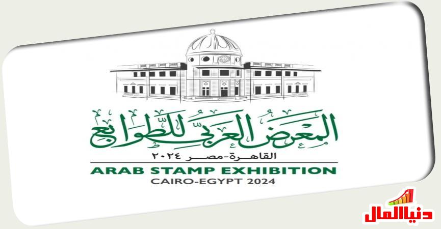 البريد المصري 