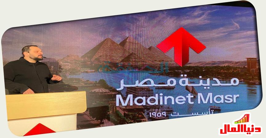  شركة مدينة مصر للإسكان والتعمير