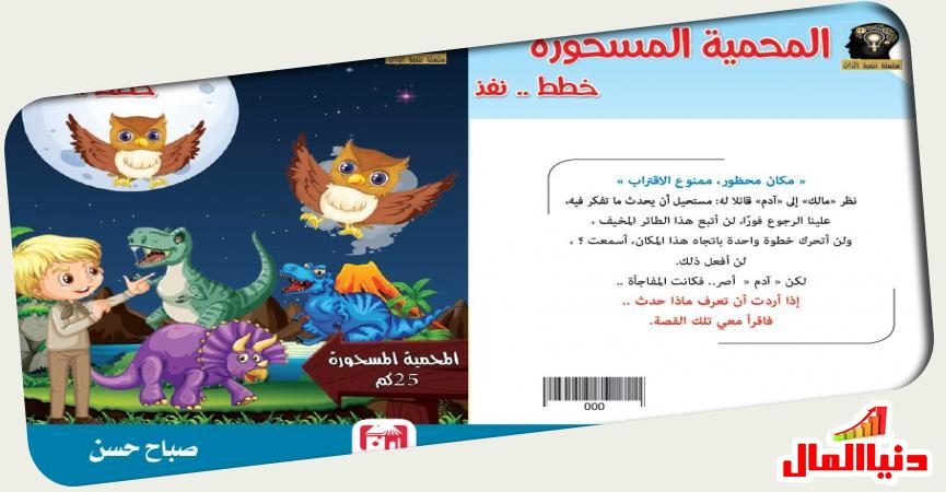 دنيا المال