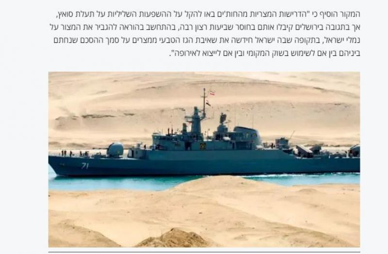 معاريف العبرية : غضب في إسرائيل بعد أنباء عن اتصال «مصري - حوثي» لتهدئة الأوضاع في البحر الأحمر