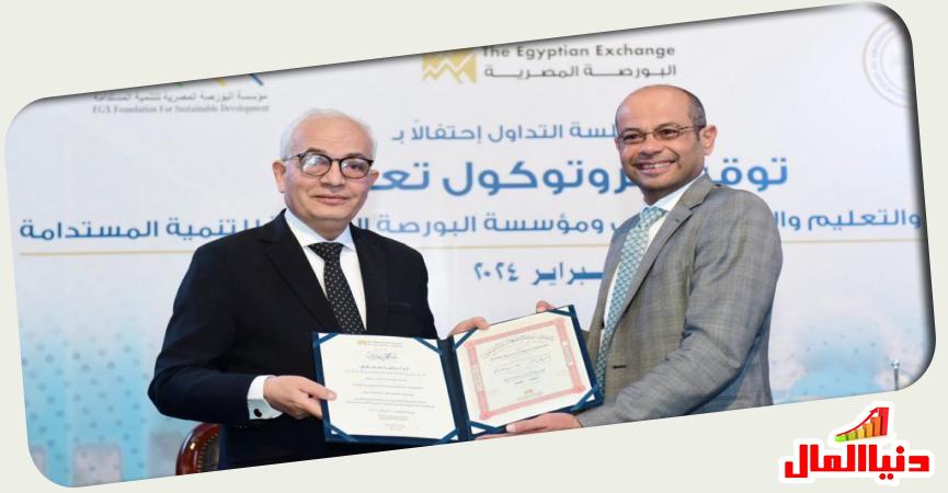 دنيا المال