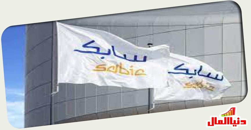 سابك