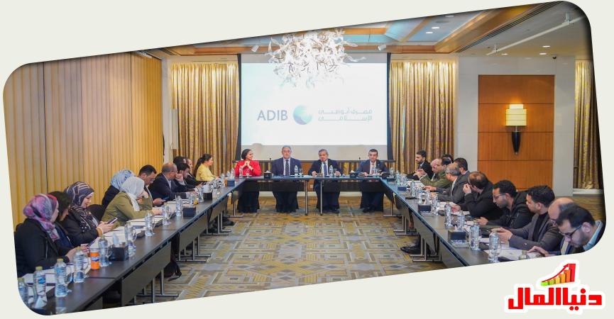 مائدة مستدير ة مصرف أبو ظبي الإسلامي- مصر