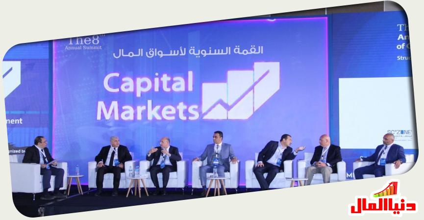 الجلسة الختامية مؤتمر القمة السنوية لأسواق المال الأدوات المبتكرة فى الأسواق