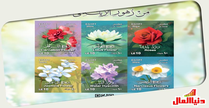 طوابع تذكارية 